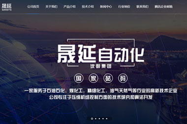 自動化科技有限公司