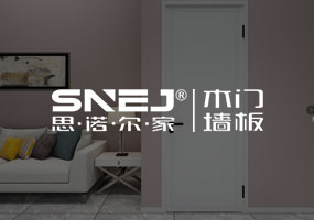 思諾爾家木門(mén)