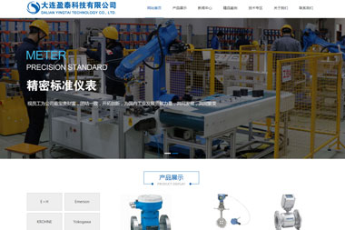 儀器儀表科技公司