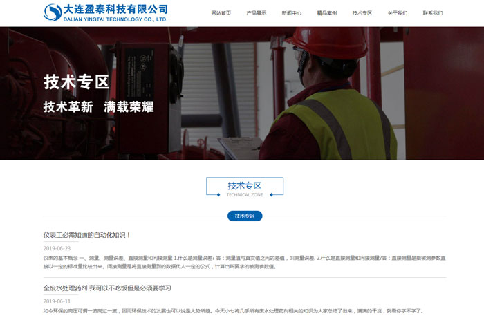 沈陽云端科技有限公司,沈陽云端科技,沈陽網(wǎng)站建設,沈陽網(wǎng)頁設計,沈陽網(wǎng)站制作,做網(wǎng)站的公司,沈陽網(wǎng)站優(yōu)化,系統(tǒng)開發(fā),vi制作,品牌策劃,云端15年開發(fā)經(jīng)驗,云端15年,云端科技15,儀器儀表網(wǎng)站設計